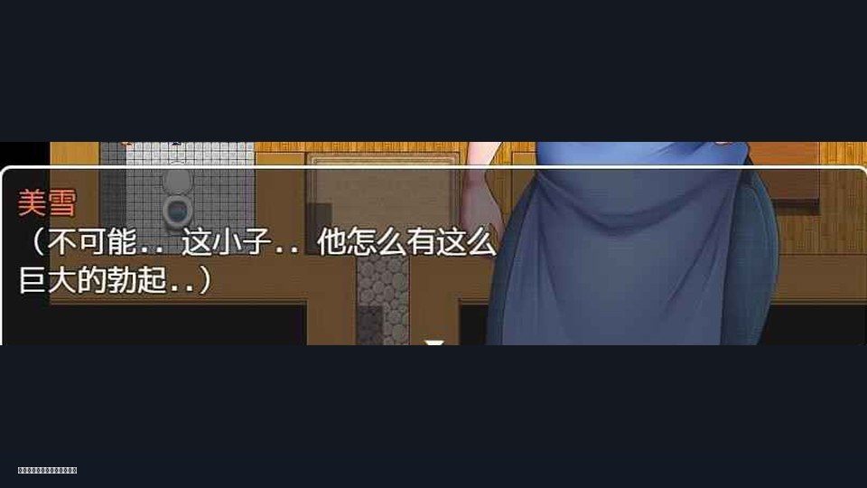 我妈妈跪地道歉的那一天 实机画面 画面 2