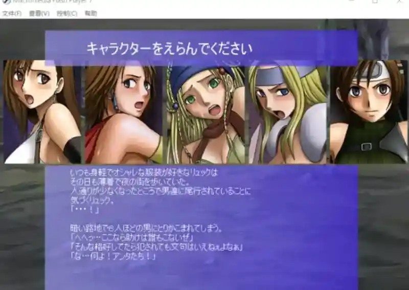 Crimson游戏84部合集 操作界面 资料图 2